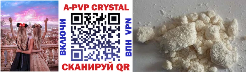 Альфа ПВП крисы CK  Мыски 