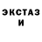 ЭКСТАЗИ 250 мг Angel Lin