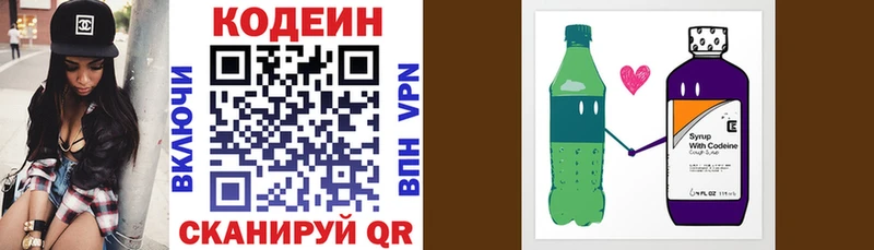 Codein напиток Lean (лин)  наркотики  Мыски 