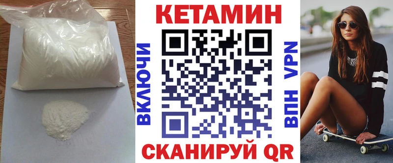 КЕТАМИН VHQ  Мыски 
