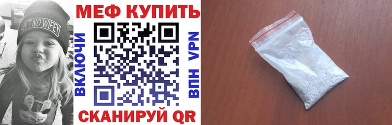 где купить наркотик  Мыски  Мефедрон кристаллы 